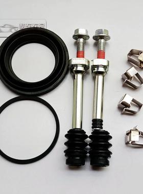 新宝骏730 五菱RM-5 前刹车分泵修理包 卡钳螺丝导销胶套卡簧垫片