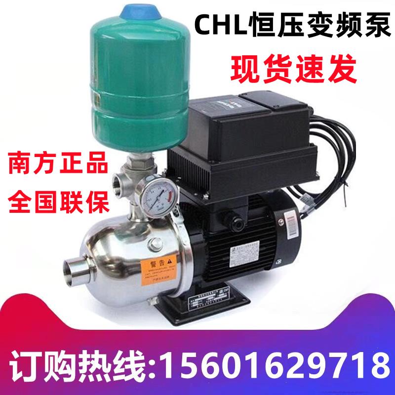 南方泵变频增压泵CHL2-10-4-8全自动不锈钢家用别墅恒压泵管道泵