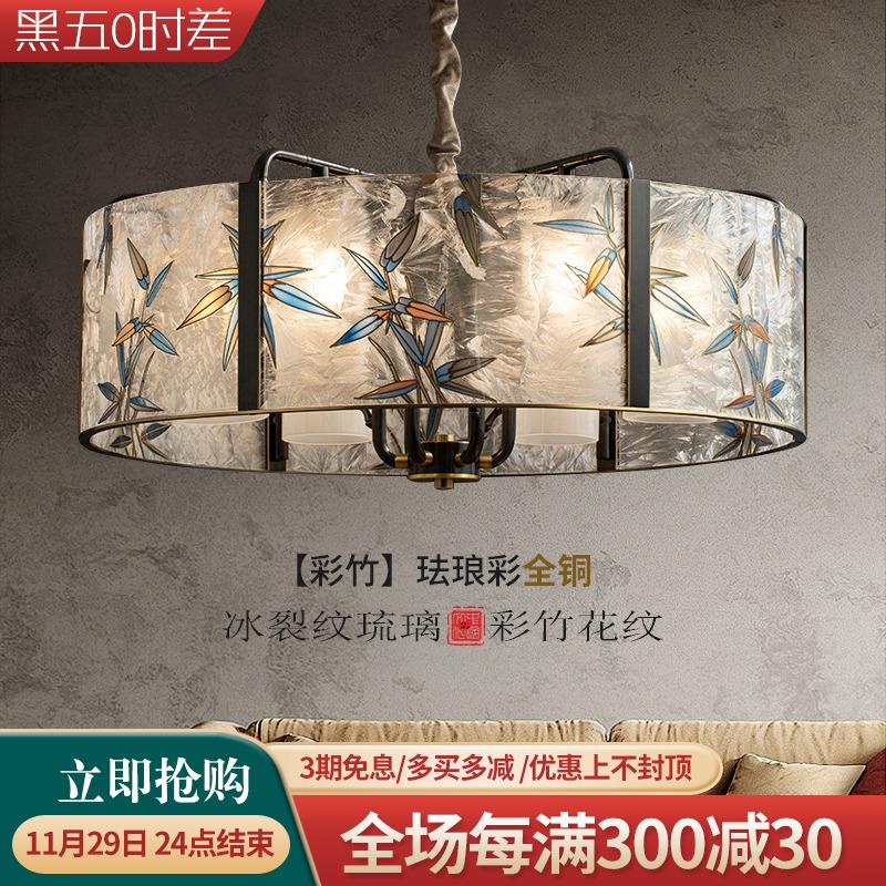 【彩竹】珐琅彩吊灯新中式客厅灯全铜轻奢中国风宋式别墅禅意灯具