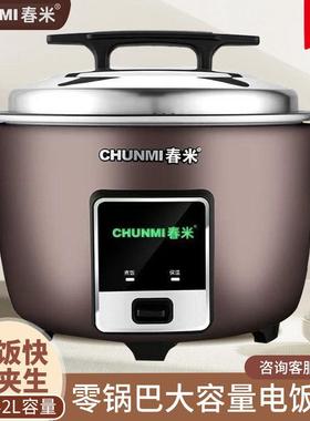 春米鼓型电饭锅商用大容量加厚不粘饭厅酒店10L23L42L电饭锅60人