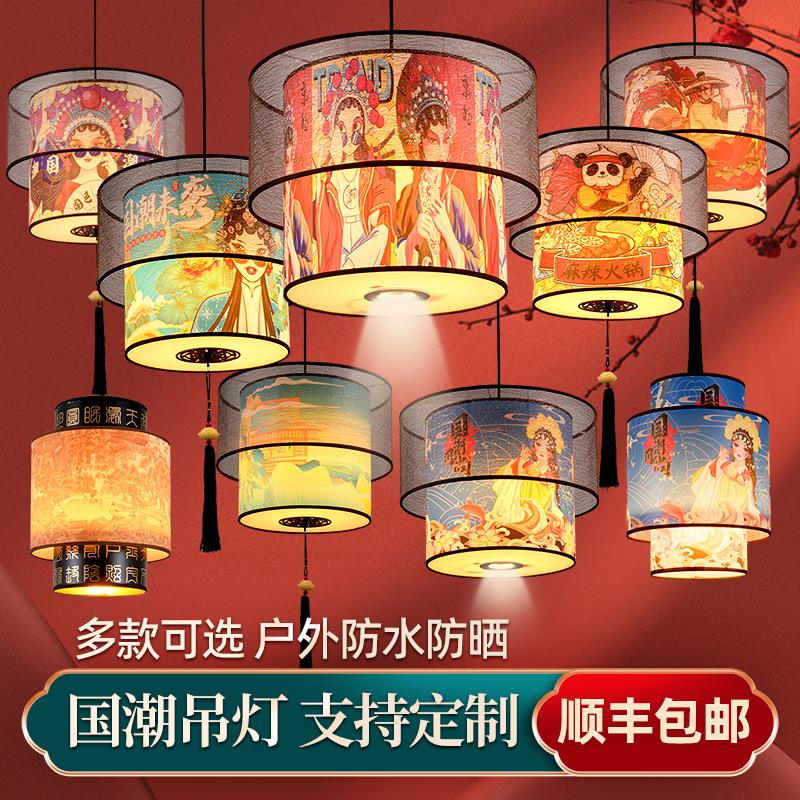 中式圆形国潮风创意吊灯餐厅吧台火锅店走廊灯笼茶室玄关定制灯具