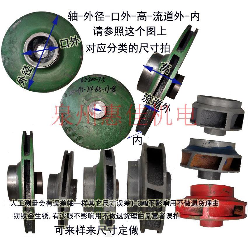 管道离心泵叶轮isw卧式xbd消防循环铸铁增压泵水泵配件轴径20水轮