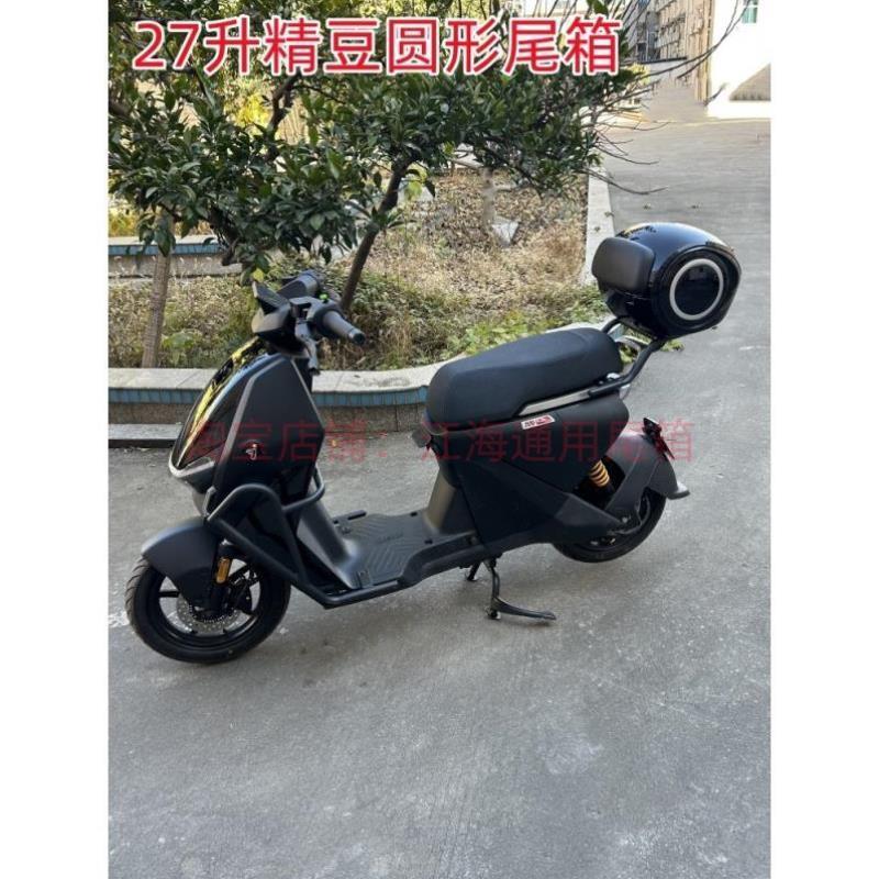 适用九/号电动车猎户座后尾箱 猎户座Dz110P后货架后备箱改装配件