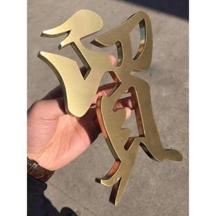 不锈钢字定做精工金属字定制背发光背景墙logo招牌门头广告字制作