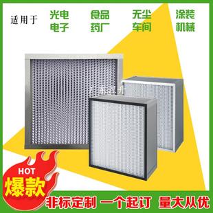 空气过滤器工业无尘室ffu高效过滤器滤芯有隔板亚高效灰尘过滤器