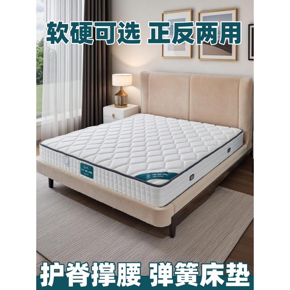 弹簧床垫黄麻椰棕垫偏硬加厚乳胶软垫双面家用卧室高端席梦思20cm