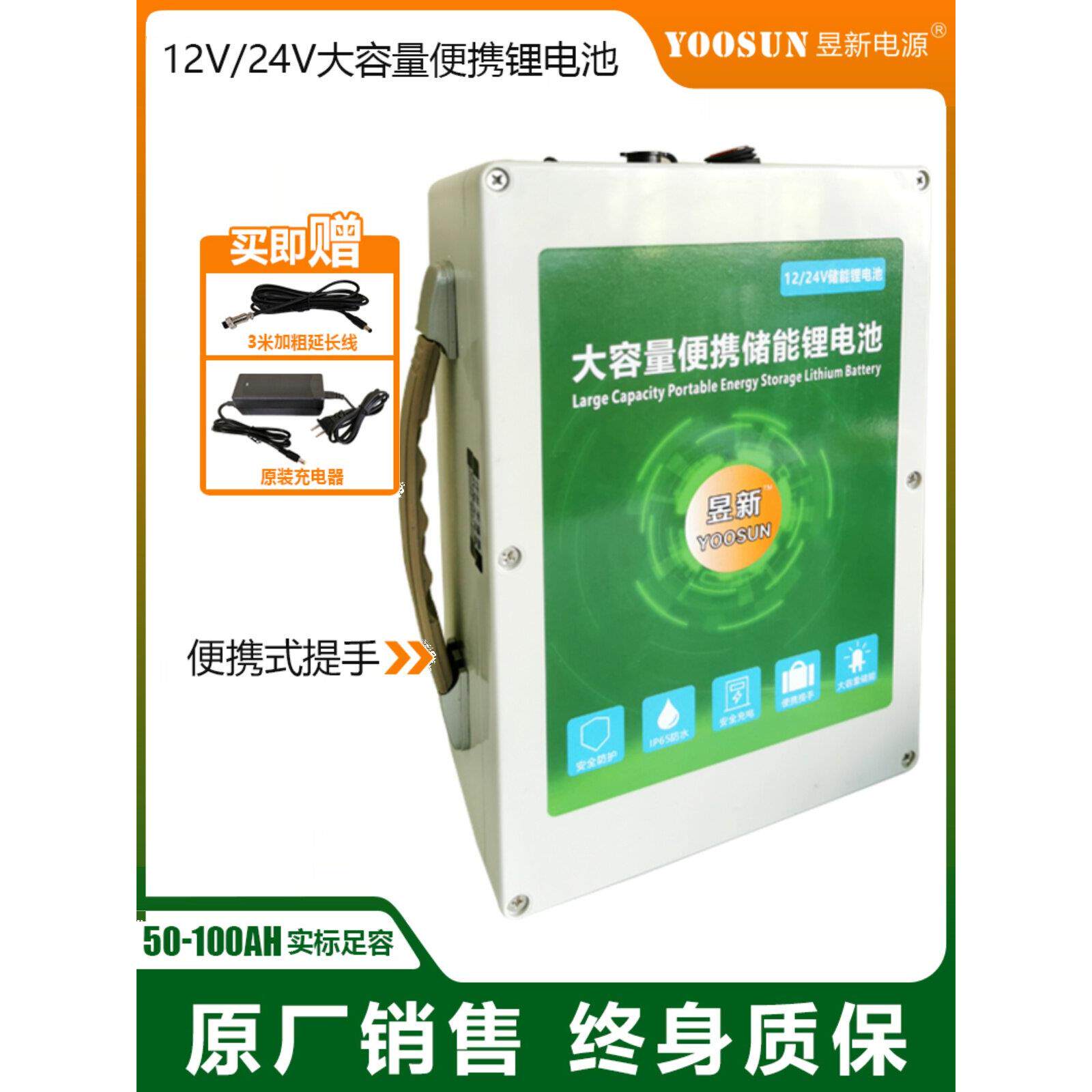 12V24V大容量锂电池户外工作移动监控设备储能备用电源50-100Ah