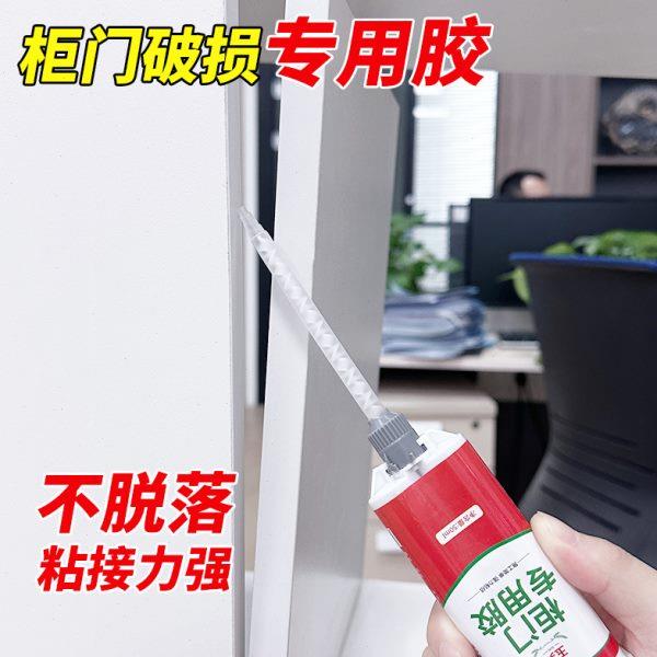 粘柜门专用胶强力厨房木家具塑钢门粘胶家用铝合金门框脱落粘合剂