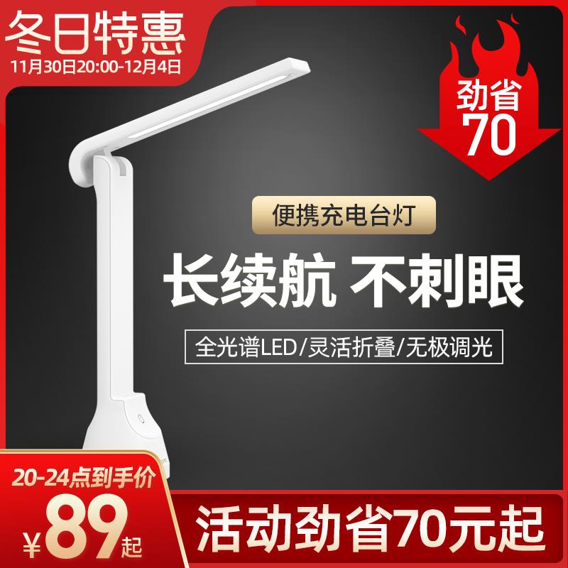 孩视宝折叠充电小台灯便携宿舍充电式led灯床头学生学习专用护眼