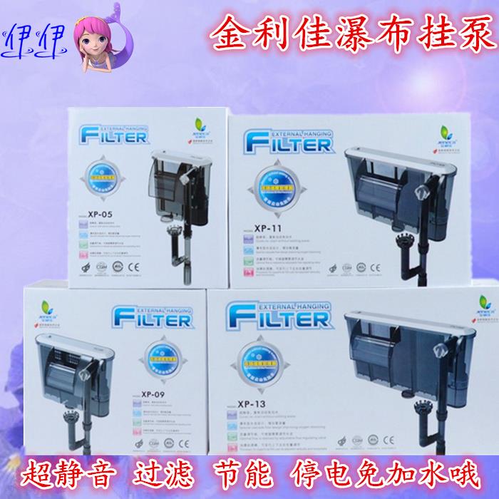 鱼缸水族箱挂泵过滤泵金利佳瀑布过滤器外置过滤泵 包邮
