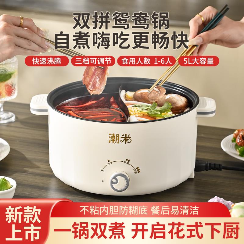 潮米大容量鸳鸯锅双拼锅家用火锅多功能电煮锅一体式不粘电热锅