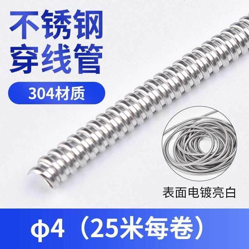 不锈钢金属软管穿线管护线304/20蛇1电线套U管皮管包塑软管波,居家布艺,入户地垫,淘宝优惠券,粉丝福利购,淘宝优惠卷