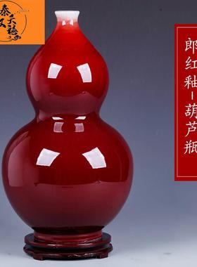 秦汉天禧郎红釉陶瓷花瓶插花大号中式家居客厅装饰摆件瓷瓶