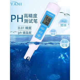 高精度水质ph检测器测试仪便携式ph值测试笔酸度计水族水产养殖