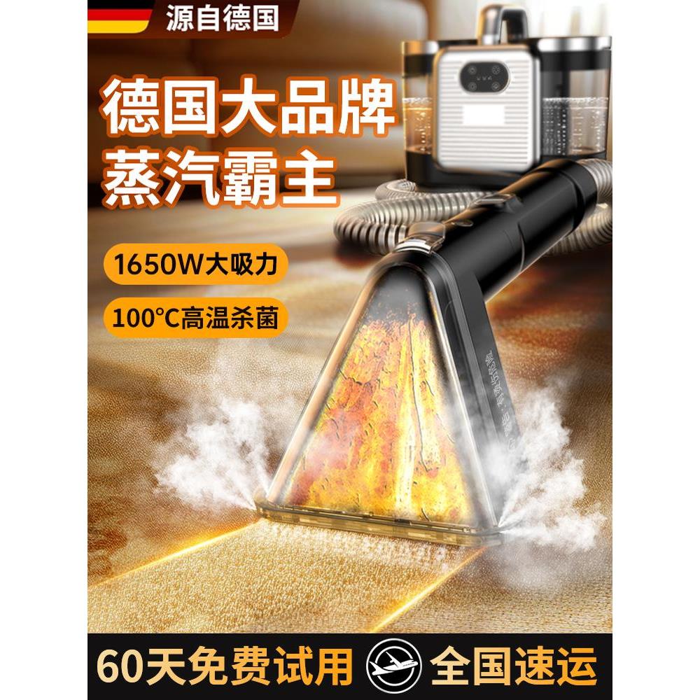布艺沙发清洗机高温蒸汽喷抽吸烘干一体地毯窗帘床垫除螨清洁机器
