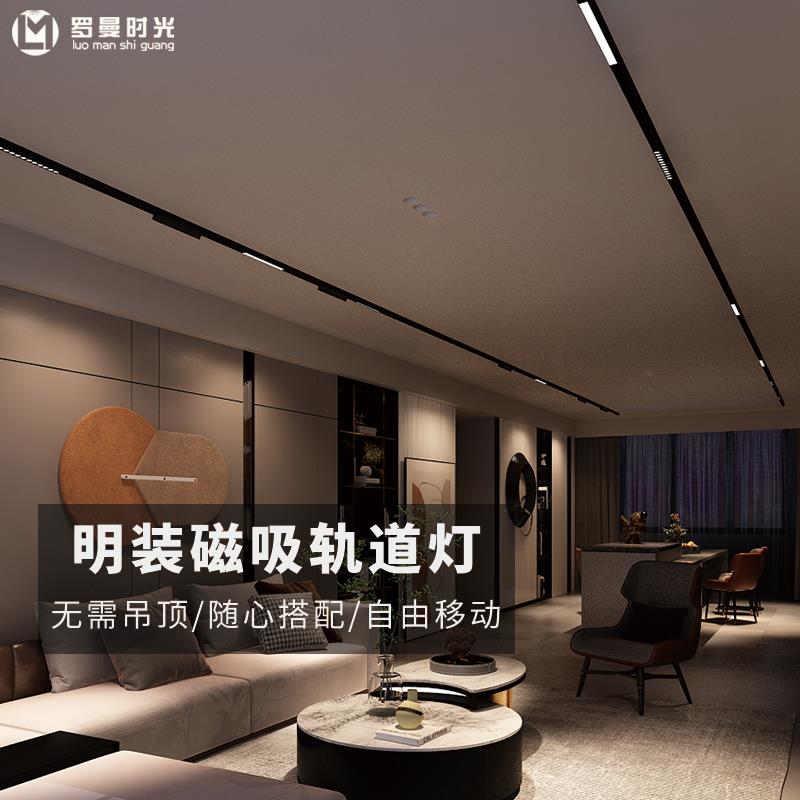 明装式磁吸轨道灯 led射灯服装店铺无主灯设计客厅走廊过道轨道条
