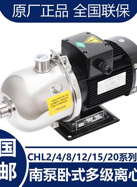 南泵CHL不锈钢多级离心泵轻型卧式增压泵家用管道水泵冷却循环帮
