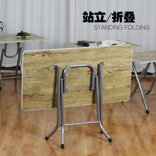 长方形吃饭桌子折叠家用可折叠小饭桌出租屋折叠桌小型餐桌小桌子
