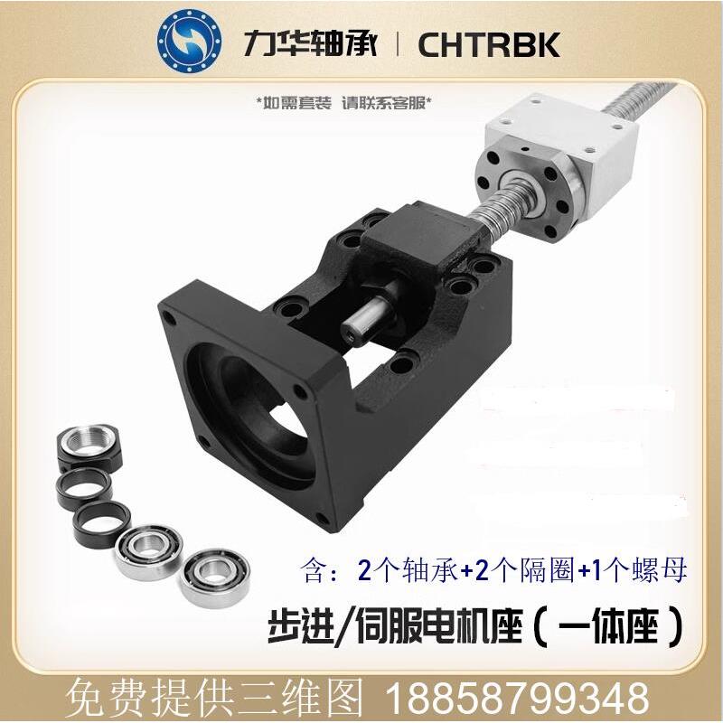伺服电机一体座 滚珠丝杆传动座轴承座400W 750W 86步进马达固定