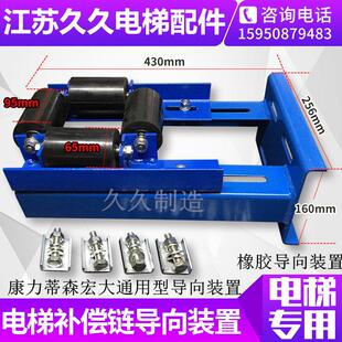 康力指向装置蒂森指向装置宏大电梯补偿炼防晃装置指向轮65x95