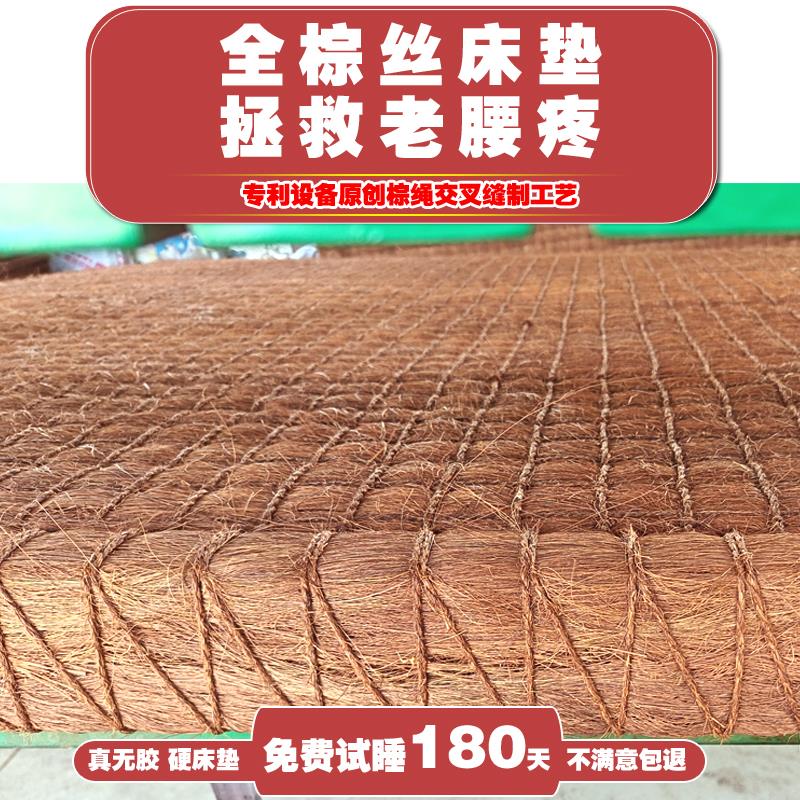 棕极堂手工山棕床垫硬椰棕垫天然护脊棕榈儿童榻榻米无胶折叠定制