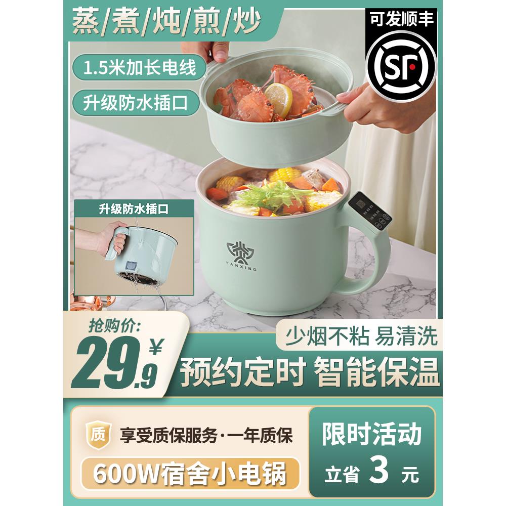 电煮锅多功能宿舍学生锅家用小型迷你泡面锅单人一人租房用小电锅