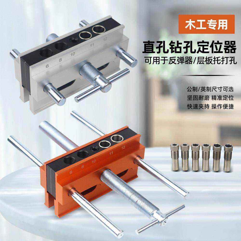木工直孔开孔器公英制垂直打孔定位器层板托反弹器木榫打孔定位器,基础建材,打孔定位器,淘宝优惠券,粉丝福利购,淘宝优惠卷