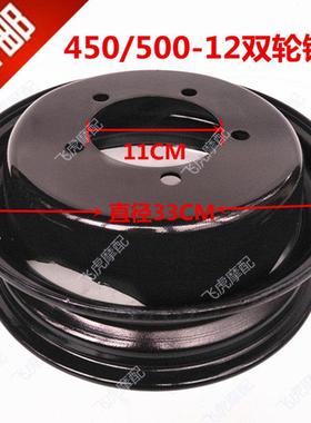 三轮车双轮钢圈 双胞胎钢圈 450/500-12双层钢盆 双排轮胎轮毂
