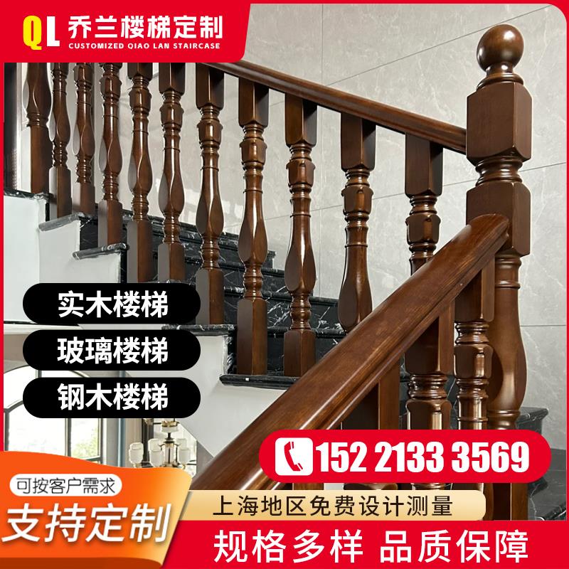 上海实木楼梯定制整体阁楼全屋家用红橡木扶手踏步板别墅复式楼梯