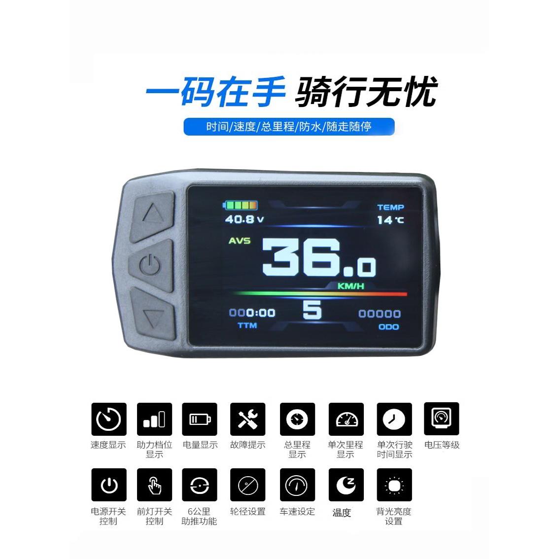 电动自行车助力器36v48v新国标助力车里程表电动车液晶表控制仪表
