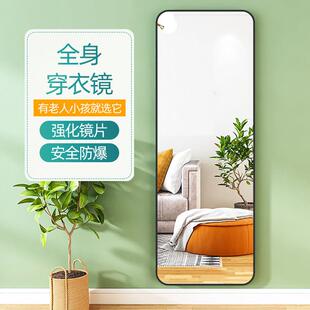 镜子贴墙自粘全身镜全身镜家用壁挂粘墙可悬挂贴片挂墙落地全身镜