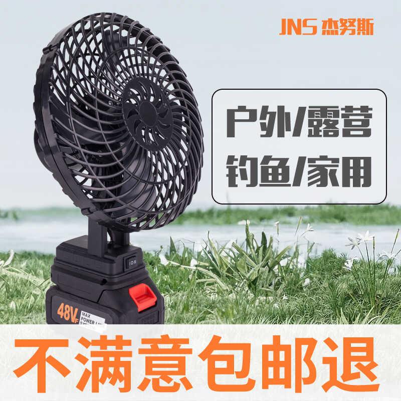 移动风扇大容量长续航户外工地8寸适用牧田款电动工具电池风扇