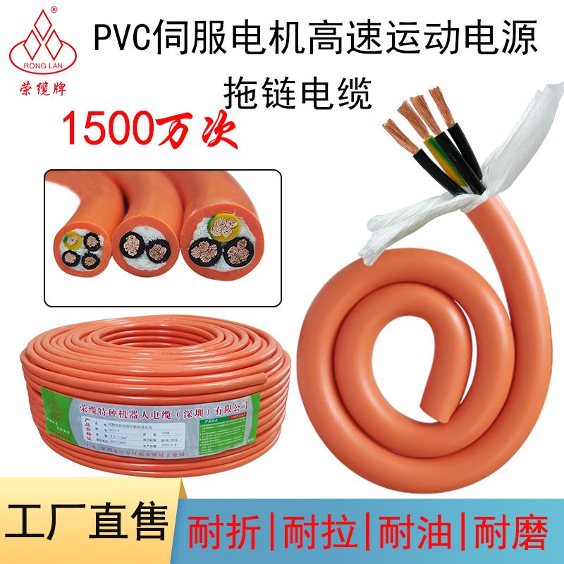 伺服电机 2 3 4芯驱动器动力线电源线编码器连接线高柔拖链电缆线