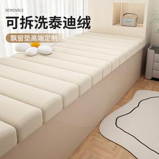 泰迪绒飘窗垫可拆洗小窗台垫四季通用2025新款轻奢高级感阳台垫子