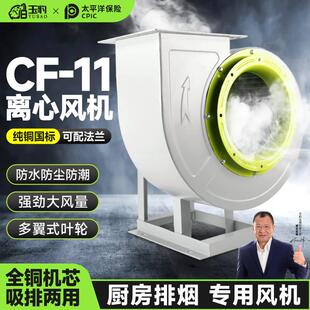 CF管道离心风机离心式通风机220v工业380V强力厨房排烟蜗牛式排风