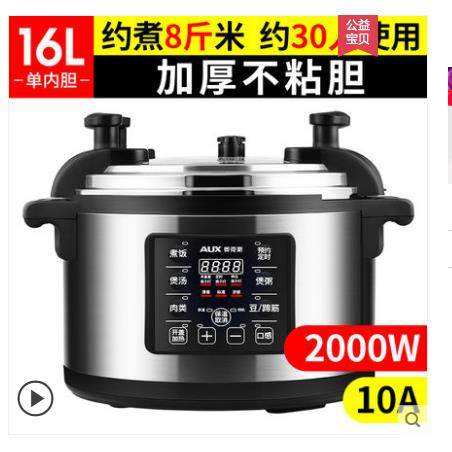 商用电压力锅8L-16L大容量电饭锅特大电高压锅饭店食堂酒店