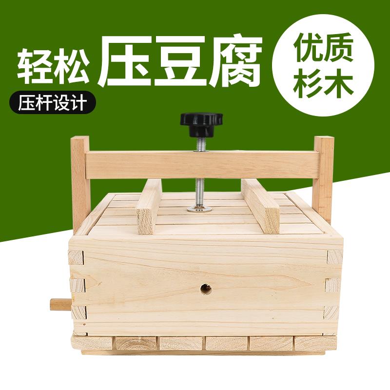 做豆腐的模具工具家用全套豆腐DIY模具商用压豆皮千张大小号框盒