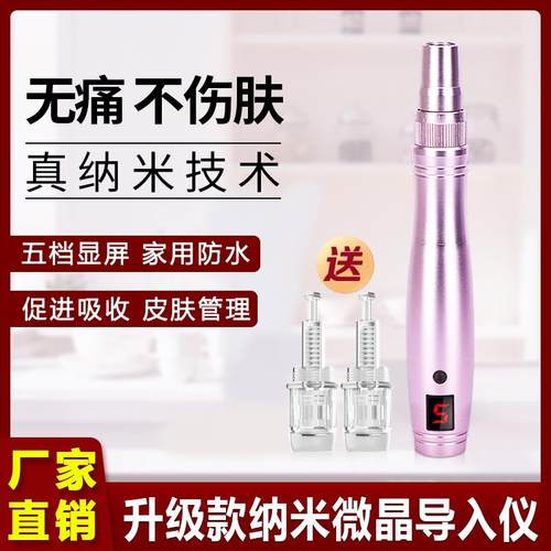 电动微晶笔促渗中胚导入仪美容笔家用孕唇孕睫保湿mts微针水光仪