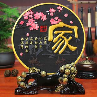 家和万事兴炭雕工艺品客厅入户玄关家居装 饰品酒柜电视柜房间摆件