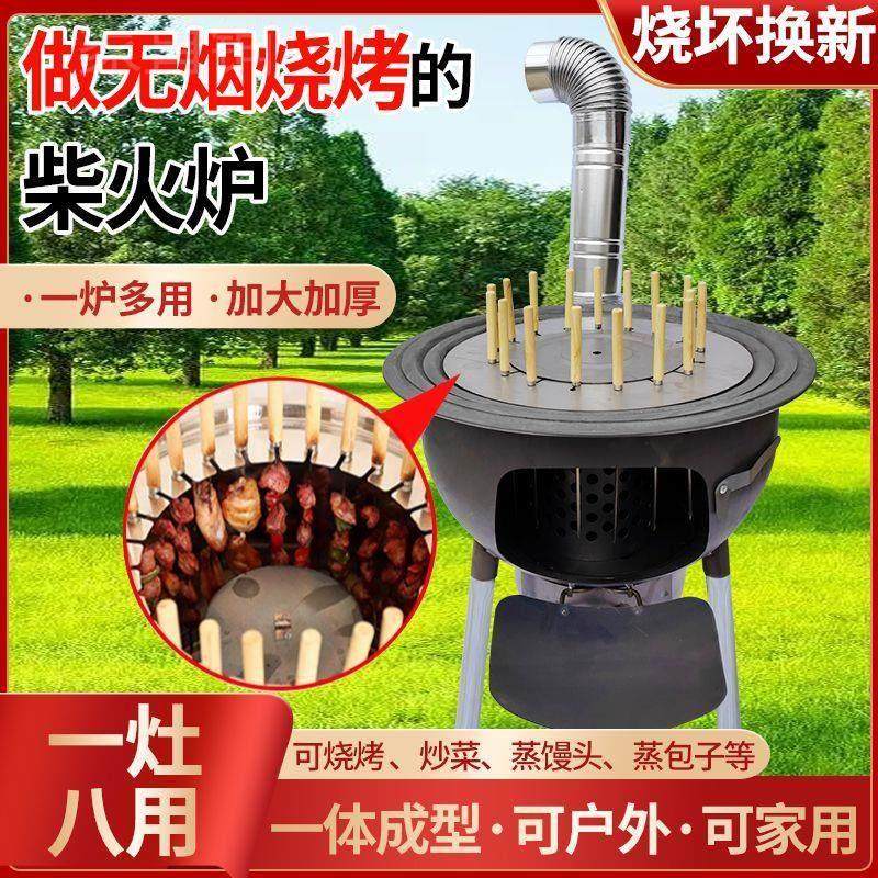 户外柴火炉灶多功能无烟烧烤炉新式农村木柴家用移动炉子铁锅灶台,商业/办公家具,大锅台/柴火灶,淘宝优惠券,粉丝福利购,淘宝优惠卷