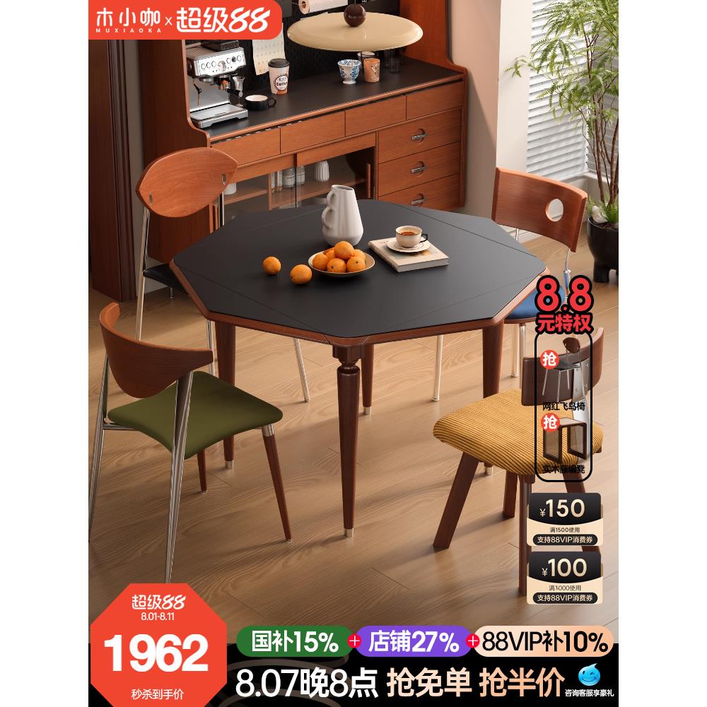 木小咖 实木岩板伸缩正方形餐桌可变圆形八角方圆两用餐桌椅组合