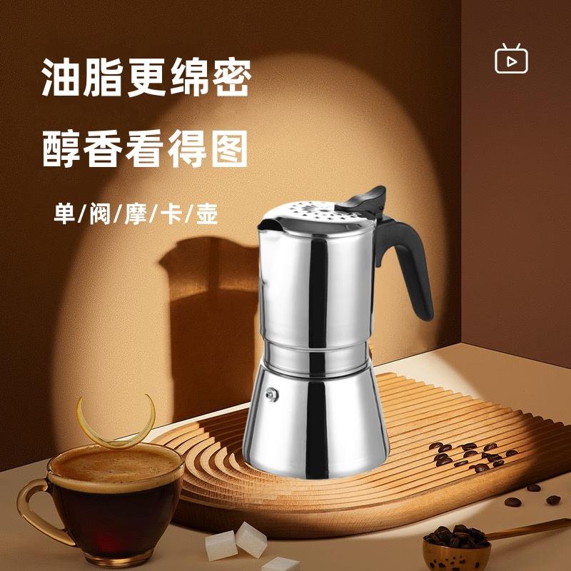 德国摩卡壶304不锈钢意式咖啡机煮咖啡壶手冲咖啡壶套装萃取壶器