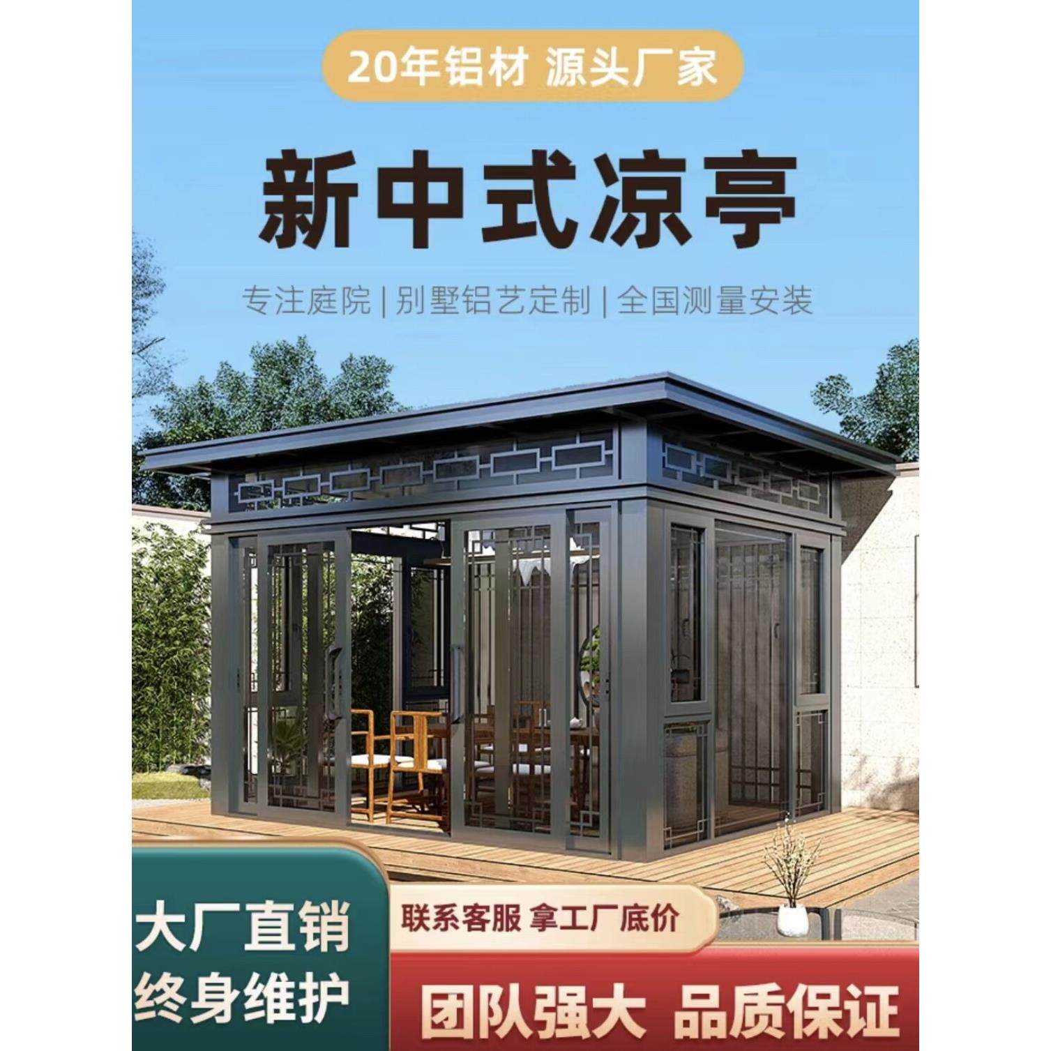 铝合金阳光房密封阳台断桥铝门窗隔音房庭院户外花园定制玻璃房