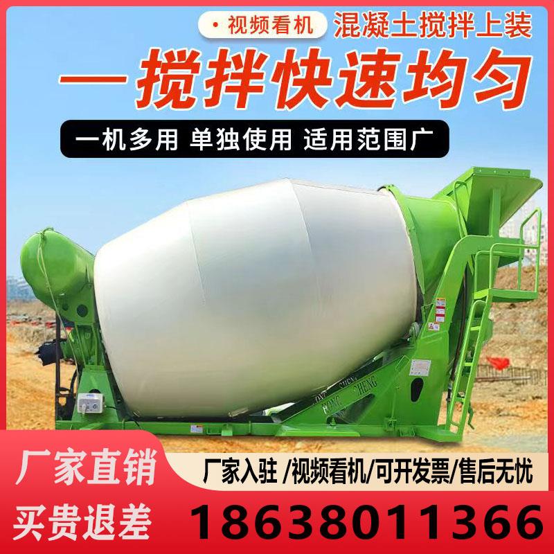 定制混凝土搅拌车上装混凝土搅拌罐车罐体多功能混凝土搅拌机