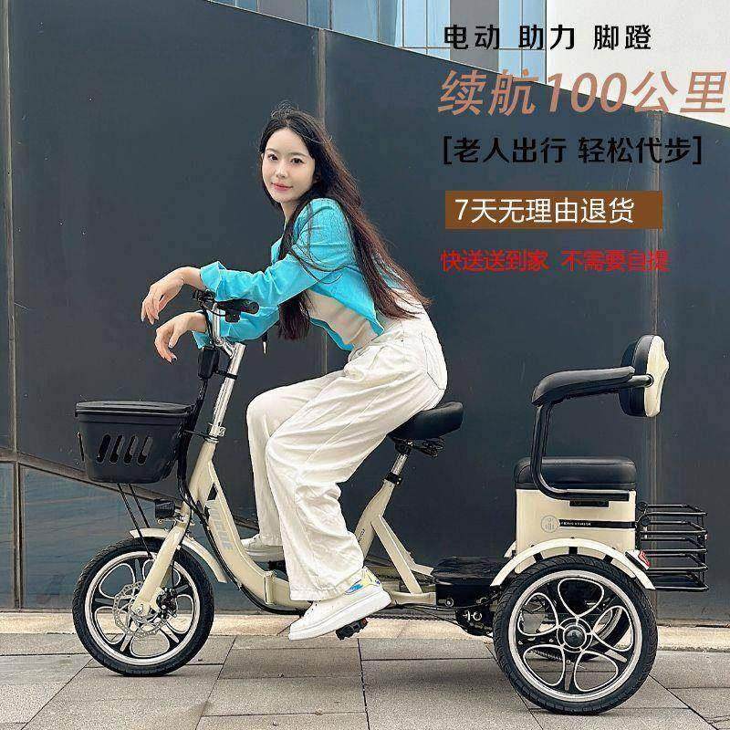 电动三轮车老年脚踏老人代步车家用小型双人亲子女士接送孩子女