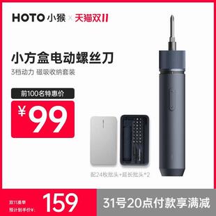 HOTO小猴无线电动螺丝刀家用套装电起子家用工具迷你小型螺丝批