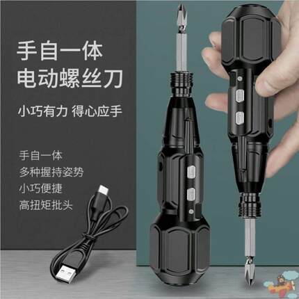 手自一体电动螺丝改锥电批手电钻电起子充电式家用小型迷你螺丝批
