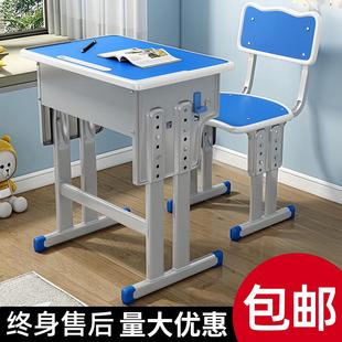 家用写字 加厚中小学生课桌椅学校书桌培训桌辅导班儿童学习桌套装