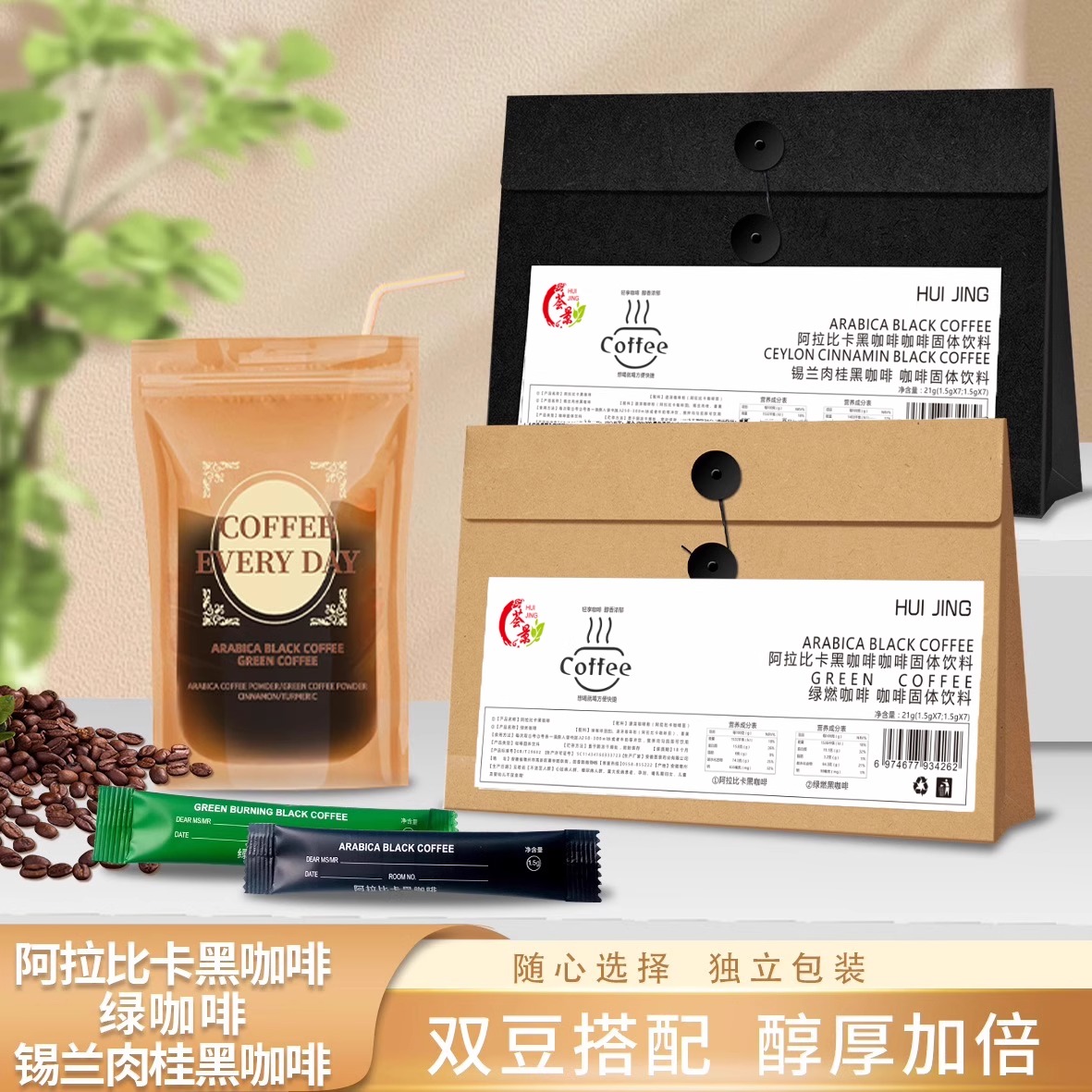 阿拉比卡咖啡锡兰肉桂咖啡代餐美式速溶绿燃肉桂每日黑咖啡0脂肪