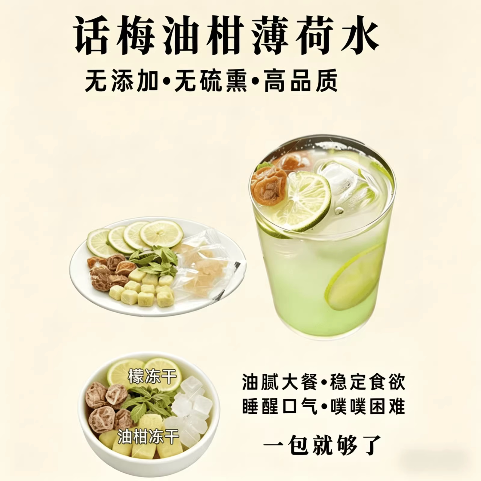 话梅油柑柠檬薄荷茶高品质柠檬油柑茶冷泡茶清凉清爽夏季冷泡果茶 - 实物图